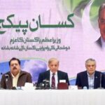Kissan Package announced by PM 1