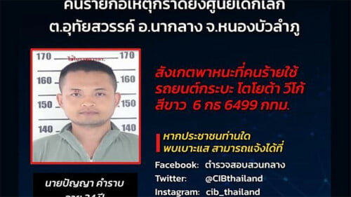 Thai nursey murderer